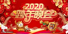 年终总结新年年会古典风格传统图案晚会年会海报06 海报招贴 年终庆典