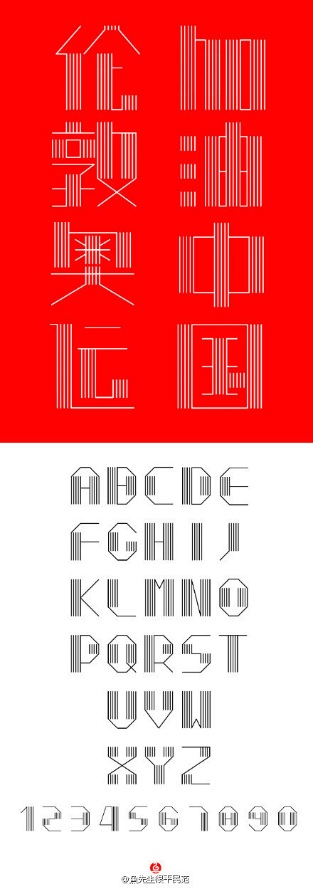 #字体设计#//@朱志伟_字体学者: 转...