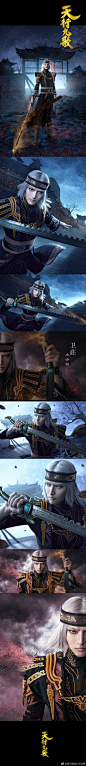 黑天工作室出品==天行九歌COS==预告正式发布
从去年就开始陆续拍摄的作品，终于和大家见面啦！
原作：玄机@天行九歌官方微博 
======
cast：韩非 cn小梦（李孟羲）   卫庄 cn小小白
          张良 cn 闵轩  红莲 cn 青蝉
          白凤 cn 阿逝   墨鸦 cn 沙包  弄玉 cn 菜菜...展开全文c