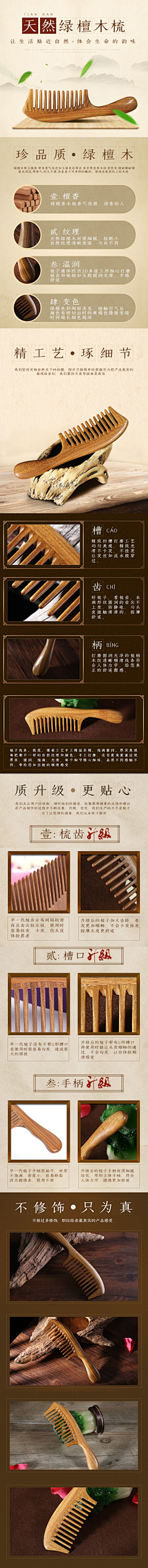 我的神明朋友采集到国风