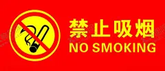 禁止吸烟 【酷图网】禁止吸烟,禁止吸烟海报,学校禁烟展板,禁止吸烟宣传,禁止吸烟口号,禁止吸烟标语,世界无烟日,禁烟海报,禁烟区,禁烟口号,校园禁烟标语,禁烟宣传,医院禁烟展板,世界禁烟日,禁止吸烟标志,禁烟宣传栏,无烟日,请勿吸烟,禁烟公益,禁烟,禁止抽烟,无烟日展板,二手烟危害,吸烟有害健康,严禁烟火