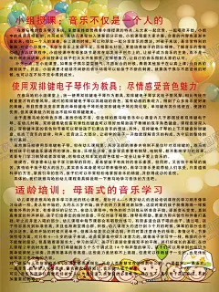 钢琴培训海报 【酷图网】钢琴培训班,钢琴,钢琴海报,钢琴培训,钢琴表演,钢琴教学,少儿钢琴,钢琴招生,琴行,音乐会海报,钢琴家教,钢琴班,钢琴培训中心,钢琴演奏,学钢琴,钢琴辅导班,钢琴学校,少儿钢琴班,钢琴展架,琴行海报,儿童钢琴班,音乐培训海报,钢琴展板,钢琴培训流程,音乐培训,钢琴暑假班,电钢琴,钢琴考级,