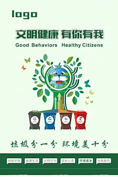 垃圾分类海报  - 源文件下载【酷图网】垃圾分类展板,干垃圾,湿垃圾,有害垃圾,可回收垃圾,垃圾分类指南,垃圾分类标语,垃圾分类,生活垃圾分类,垃圾,城市垃圾分类,实施垃圾分类,环保展板,环保标语,回收垃圾,垃圾回收,垃圾清理,保护环境,垃圾分类知识,创建卫生城市,社区垃圾分类,垃圾分类活动,垃圾分类广告,垃圾分类管理,垃圾桶,