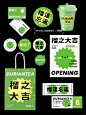 “榴之大吉”榴莲甜品蛋糕｜茶饮品牌VI设计