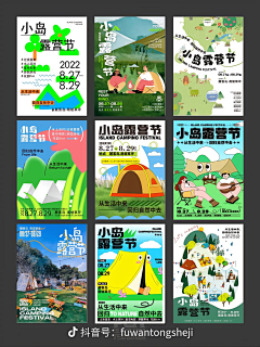 茶树结猫采集到海报