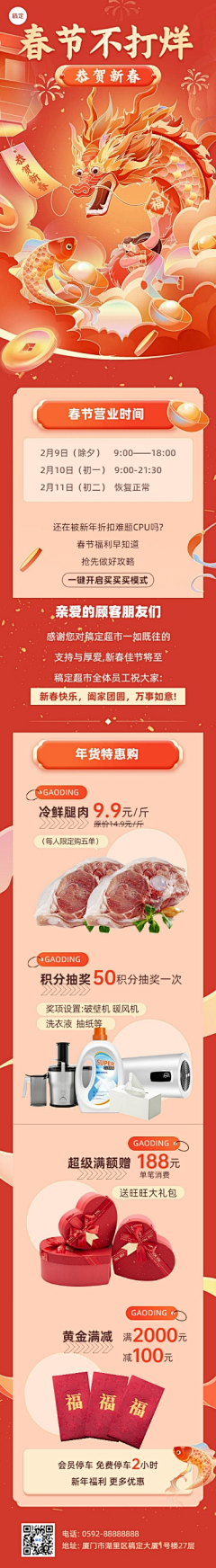 曹语录采集到h5