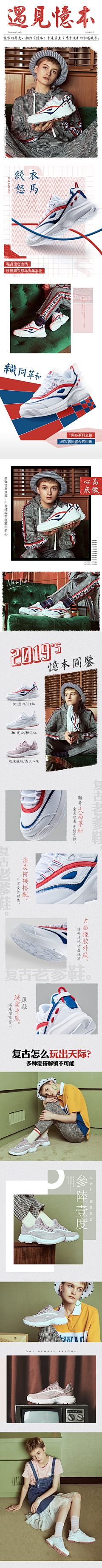 DOUBLEMIMT采集到详情页 潮流*个性