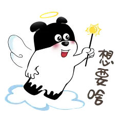 #超力熊# #表情包# #元旦# #魔棒# #想要啥#