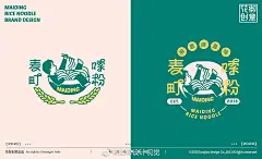 花椒创意作品「麦町嗦粉」桂林米粉品牌logo设计及vi设计设计美学超话#LOGO设计集#​​​​ _版式-餐饮vi_T2021314 #率叶插件，让花瓣网更好用_http://ly.jiuxihuan.net/?yqr=13803100#
