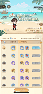 代号鸢-海岛漂流-椰椰藏宝图