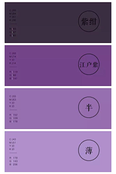 Sarah酱采集到配色  .  中国古代颜色