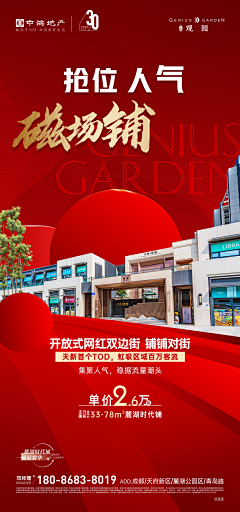 老坛酸菜牛若面采集到商铺