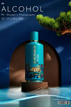 白酒 | 创意海报拍摄摄影设计