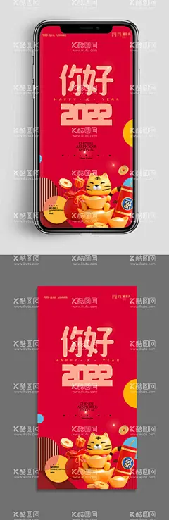 地产元旦新年海报  - 源文件下载【酷图网】地产,元旦,新年,海报,年俗,节日,微信,刷屏,H5,促销,跨年,