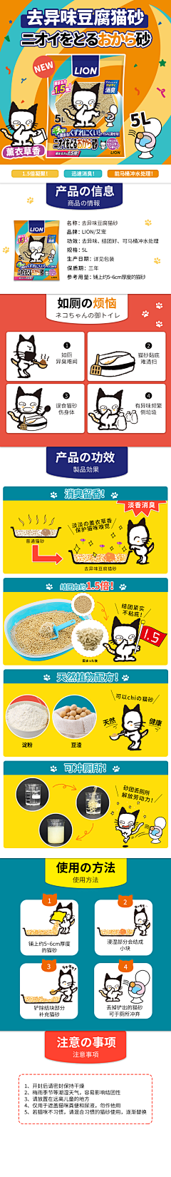 阿噗噗up采集到作品 | 详情页/运营长图/电商页面