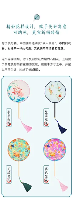 故宫宫廷文化·花神团扇 | 正统复刻清朝团扇，一摇一曳，倾国倾城