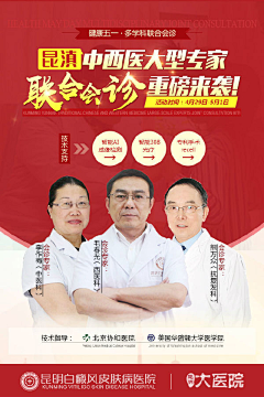 M~mei采集到医疗