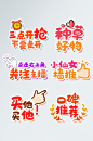 直播带货直播间氛围的手举牌