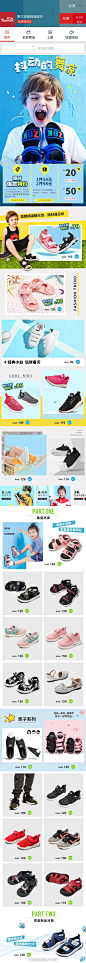 意尔康童鞋旗舰店抖动的舞凉