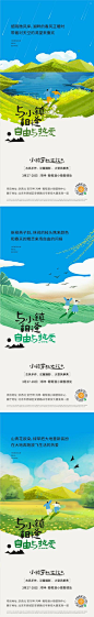 【南门网】 海报 地产 小镇 文旅 度假 插画 风筝节 湖山   271873