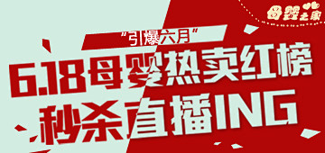 促销活动 #banner#