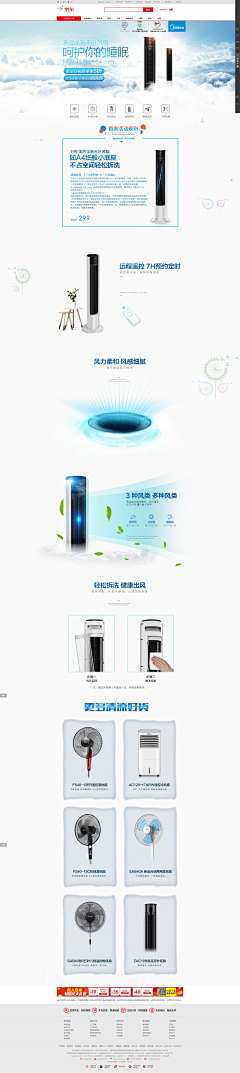 灰灰粑粑采集到电商-二级页面