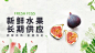 美食，更多多彩水果素材模版，尽在易图www.egpic.cn