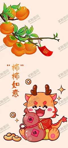 龙年 【酷图网】龙年,龙年海报,国潮海报,手机图案,龙年手机海报,龙年国潮海报,龙年手机图案,龙年手机界面,龙年手机壁纸,龙年手机屏保,2024,2024年,2024龙年,2024年海报,2024龙年海报,2024手机图案,2024手机海报,2024手机界面,2024手机壁纸,2024手机屏保,2024国潮海报