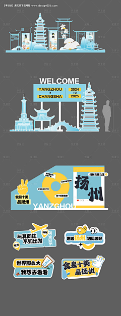芒果橙采集到氛围·美陈·物料