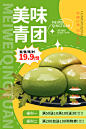 高档春天游玩宣传海报