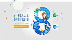 薇薇崽采集到banner