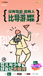 @花儿与少年官微 的个人主页 - 微博