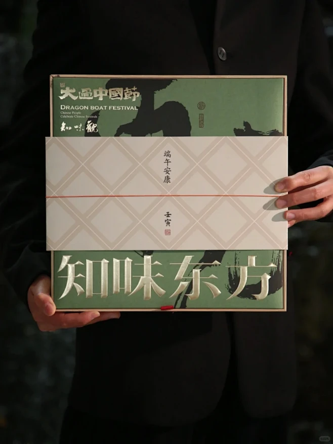 笔性墨情《知味东方》古风端午礼盒 - 小...