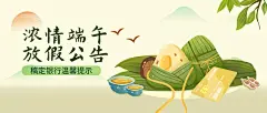 端午节金融保险放假通知公告公众号首图