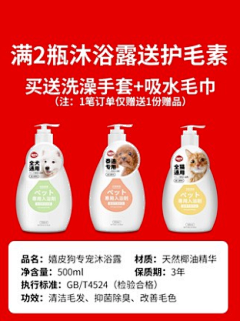 玫瑰映芳华采集到产品主图 - 宠物用品