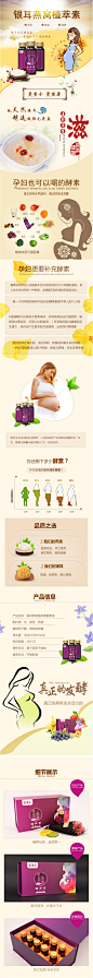 茗酵主 正品孕妇营养食品女人滋补 补气血银耳冰糖燕窝酵素原液-tmall.com天猫