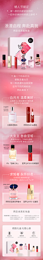 奔赴未来The Beauty Box  奔赴未来PDP