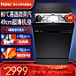 海尔洗碗机800x800促销主图 -年货节-2021春节