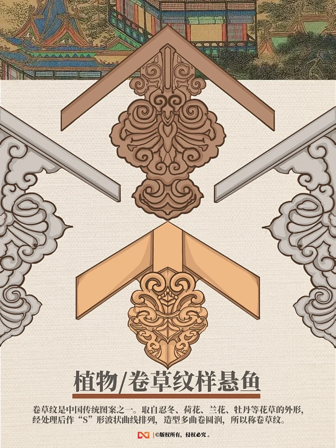 艺术图鉴 | 中国古建筑之悬鱼-花瓣网
