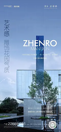 2020房地产园林类海报文案合集赠送 : 2020房地产园林类海报文案合集赠送  要拿打包文件分2步①长按识别二维码关注②关注后 后台回复关键词【11月】拿打包文件