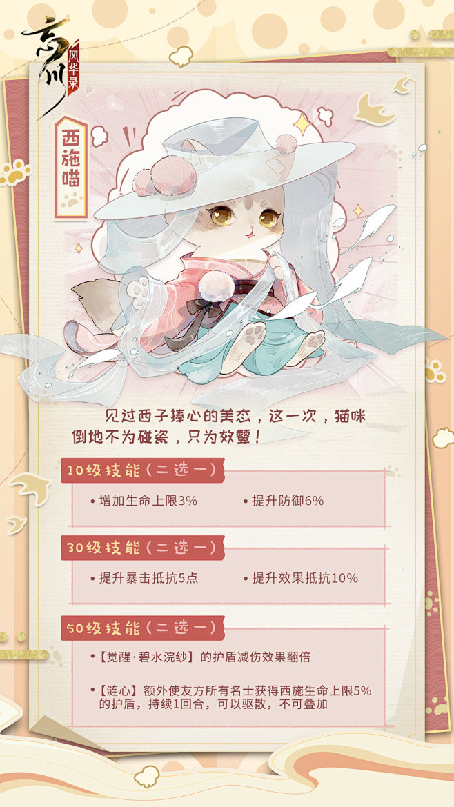 忘川风华录手游的照片 - 微相册