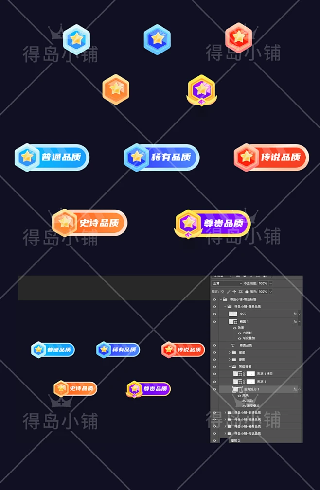 APP会员VIP 等级图标成长APP勋章标签个性创意PSD设计素材模板-淘宝网-花瓣网
