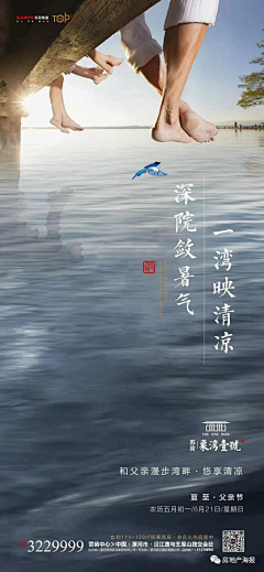 折花门前剧采集到地产-父亲节
