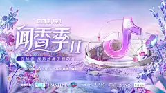 @抖音电商 的个人主页 - 微博