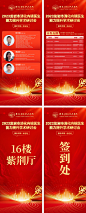 医学研讨会活动红金系列海报-志设网-zs9.com