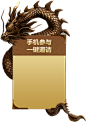 御龙在天砸十八星送18星福利回馈-腾讯游戏