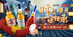 censor-V3Cxg7ul采集到手机酒类首页