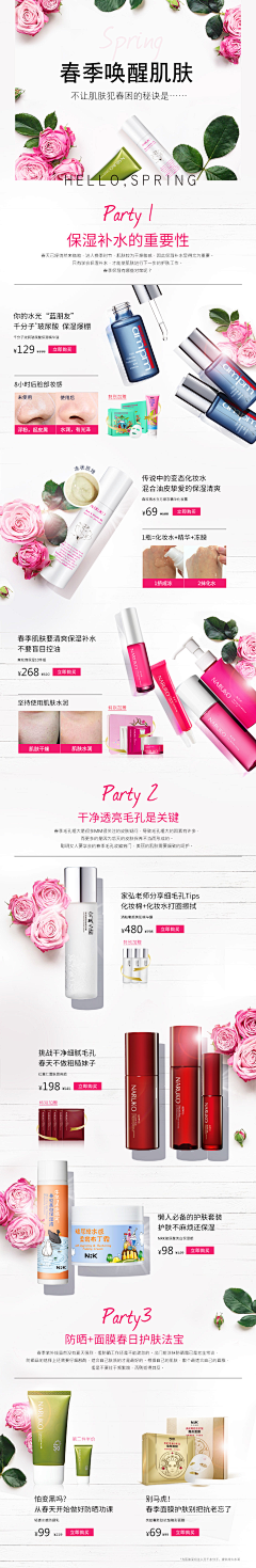 Seven/He采集到[ Tmall ] Homepage