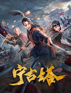 没错我就是超美的蛋仙女采集到武侠
