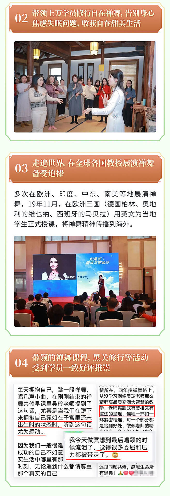5天减压静心禅舞营